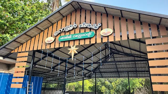 Nettoor Toddy Shop