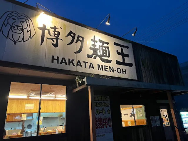 Noodle King Yatsushiro Branch