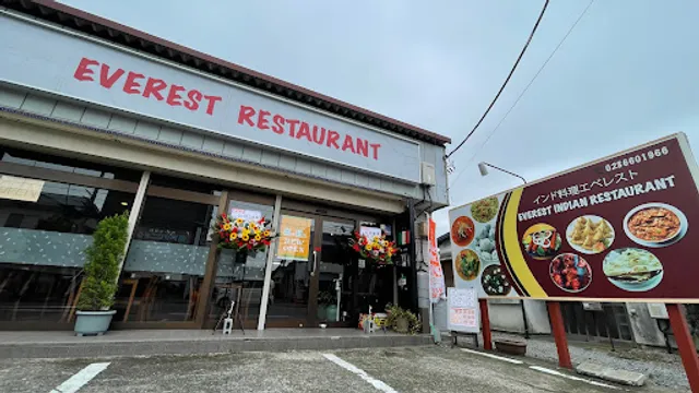 インド料理屋エベレスト
