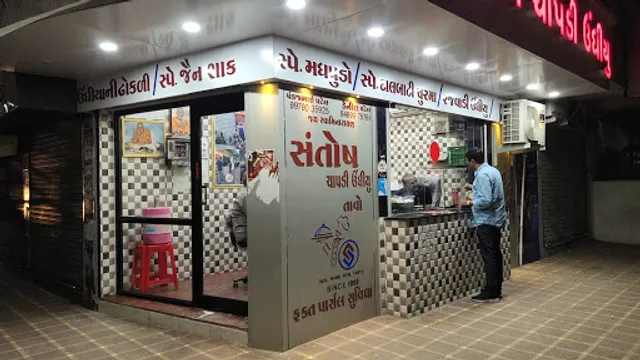 Santosh Chapdi Undhiyu