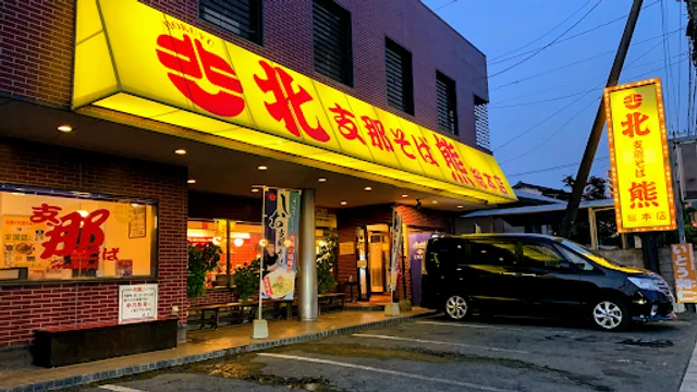 Hokuyu Shinasoba - Main Shop