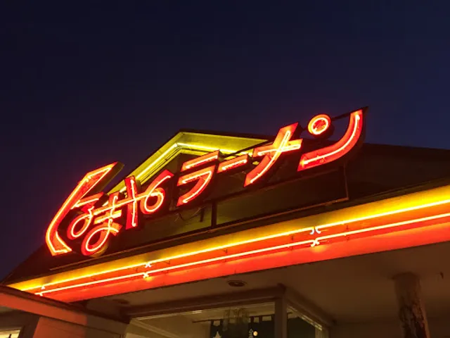 Kurumaya Ramen Toke Store