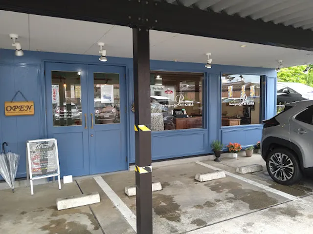 Boulangerie Parikana