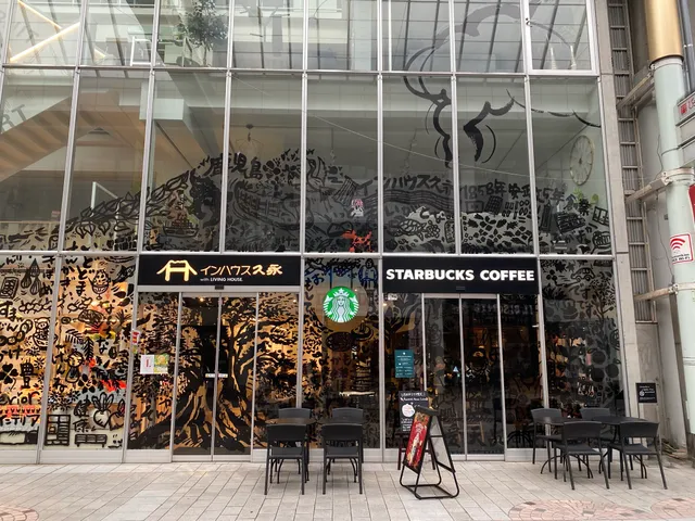 Starbucks Coffee - Kagoshima Tenmonkan