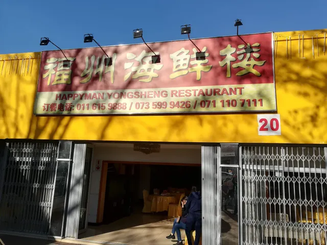 Happyman Yongsheng Restaurant