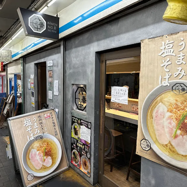 Rāmen No. 81 No Pine