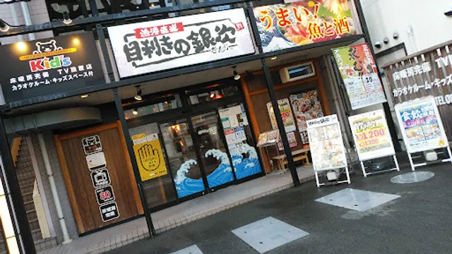 Seafood BBQ "Mekiki-no-Ginji" Hamada Station