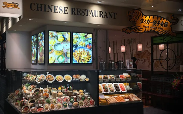 Tiger Gyoza Kaikan Amu Plaza Kagoshima