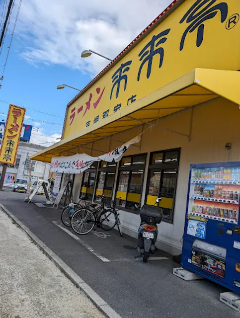 Rairaitei - Takatsuki Gunge