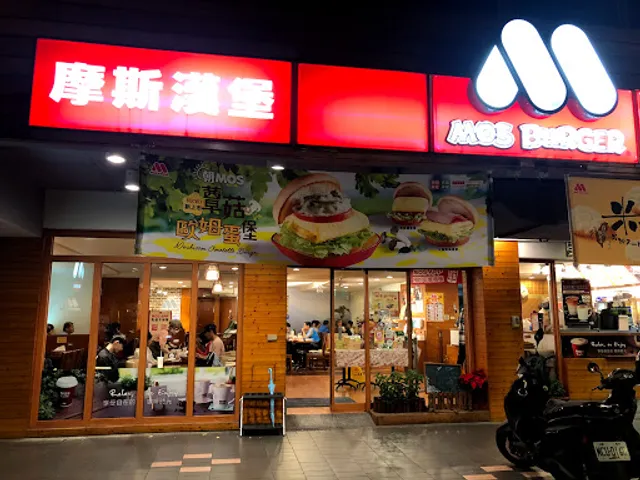 MOS Burger