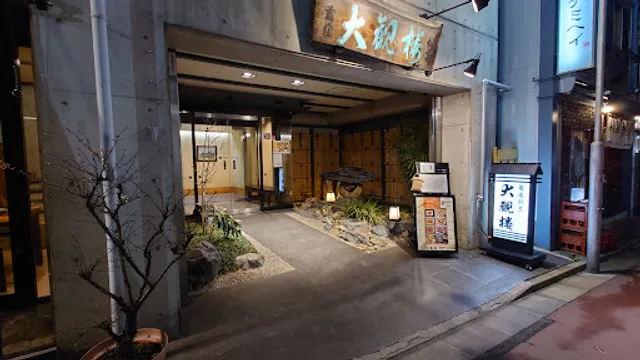 Kappo Kabayaki Daikanro