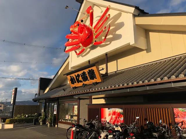 Kanidouraku Hirakata