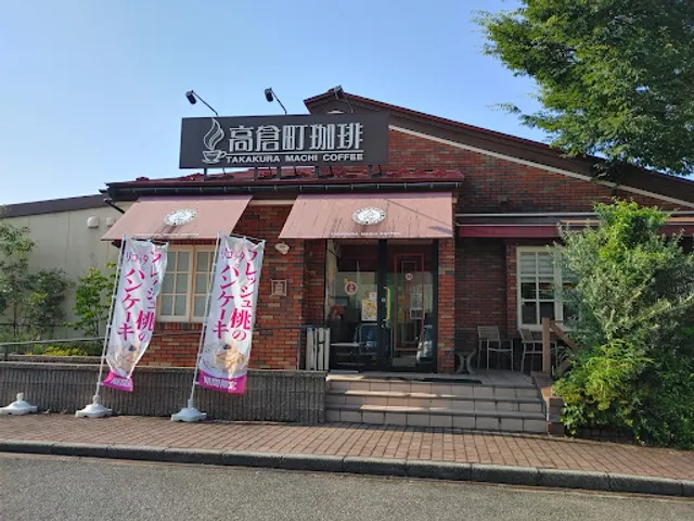 Takakuramachi Kohi Toyamakuroseten