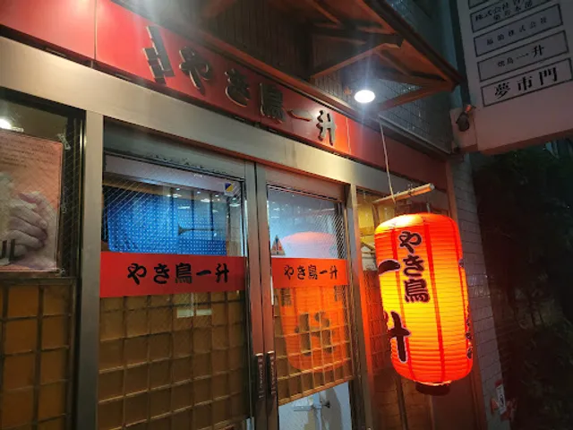 Yakitori Issho
