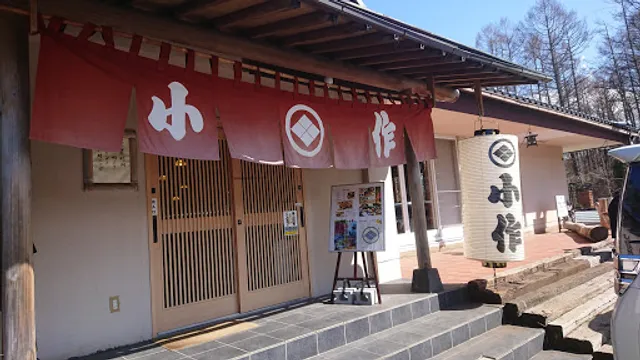 Kosaku