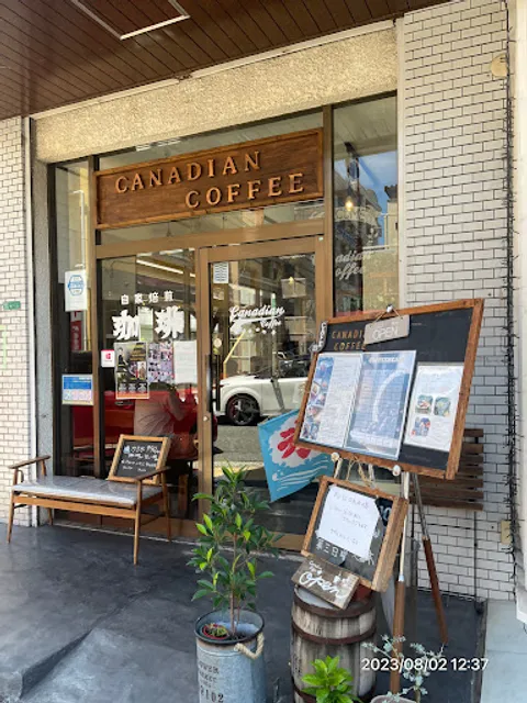 カナディアンコーヒー