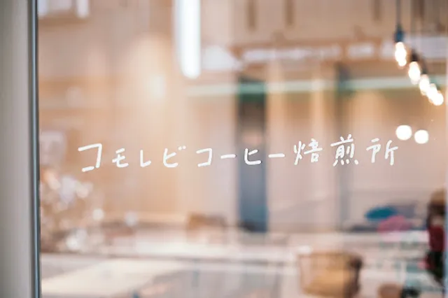 Komorebi Coffee Roastery