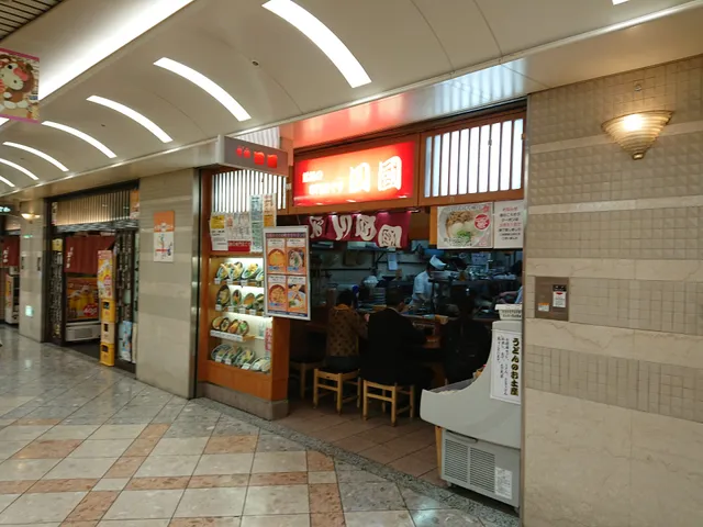 Shikoku-udon Namba Walk nishi