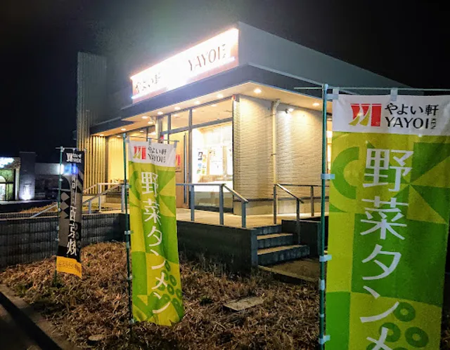 Yayoiken Ushikuue Kashiwada