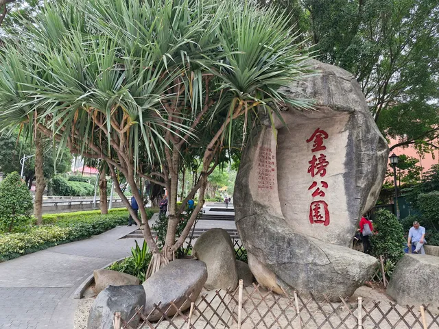 Jinbang Park
