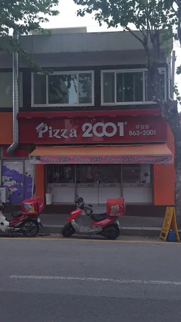 피자2001유성점