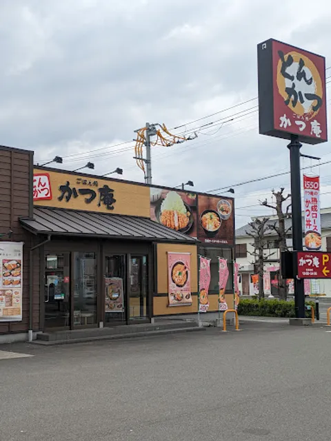 Katsuan Odawarahorinouchiten