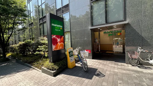 Maruetsu Petit Nishishinjuku 6-chome