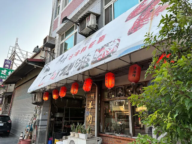 廣州羊肉爐海鮮餐廳 Guangzhou Mutton Hot Pot & Seafood Restaurant