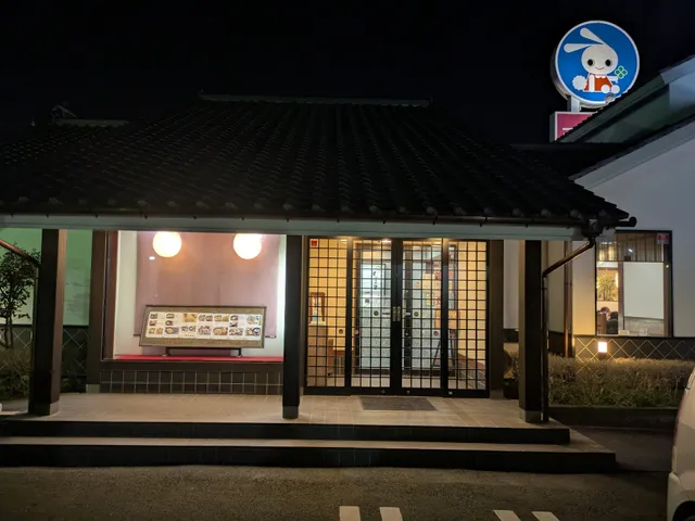 Muginosato Iwaki Taira