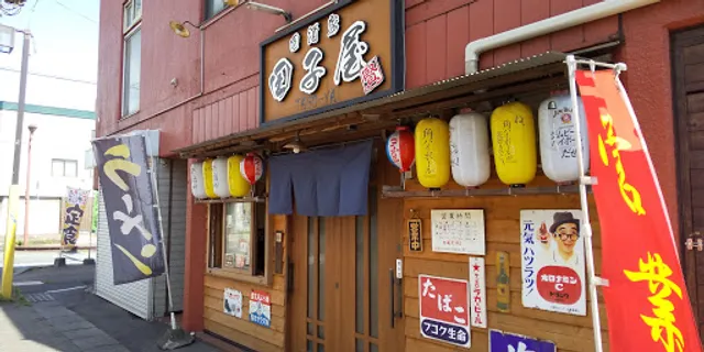 囲酒家 田子屋