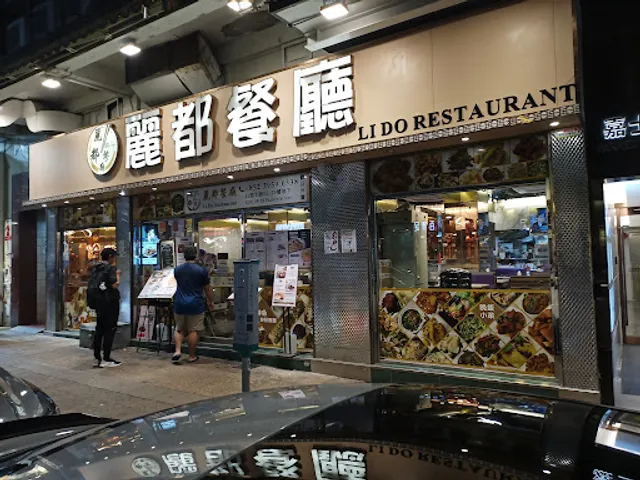 Li Do Restaurant
