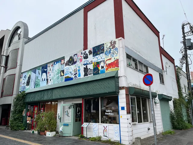 ギャラリープルプル