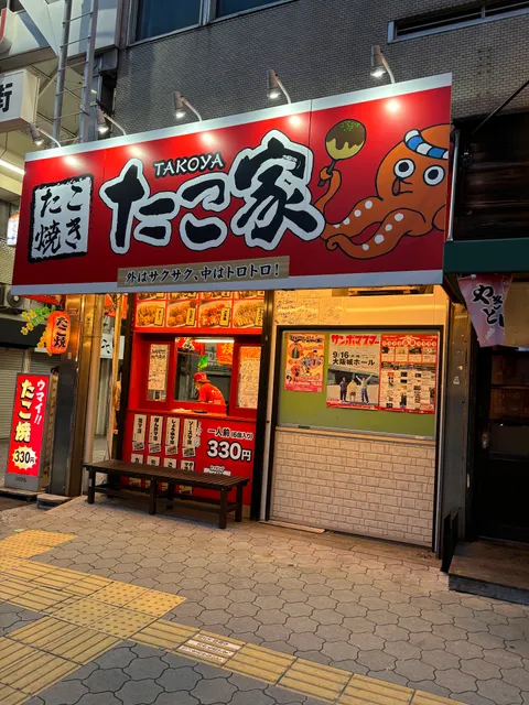 Takoyaki Takoya
