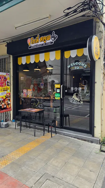 Toly Scoop Ice Cream & Cafe