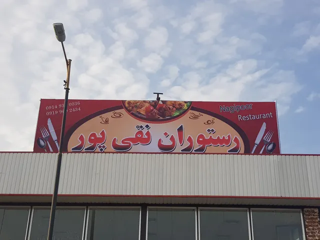 Naghipoor Restaurant