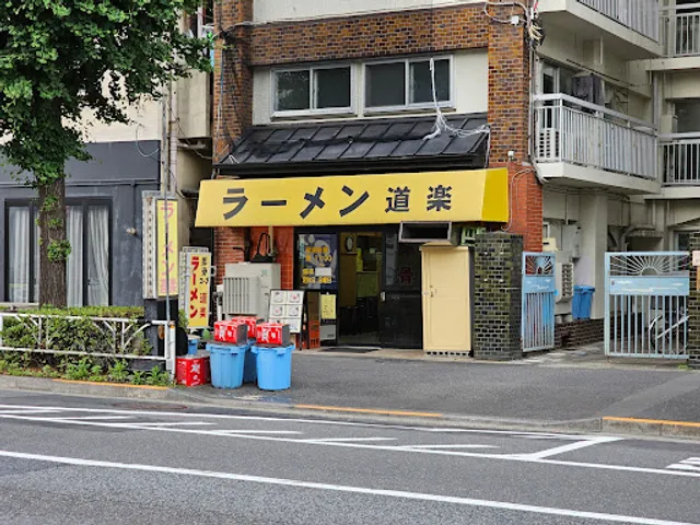 ラーメン道楽