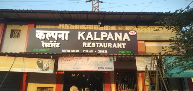 KALPANA RESTAURANT (pure veg)