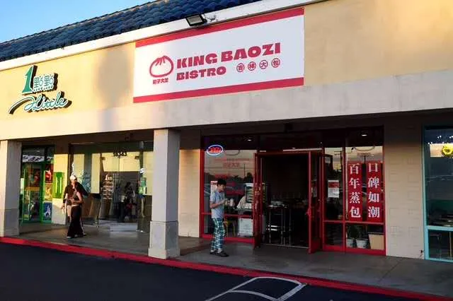 King Baozi Bistro 包子大王