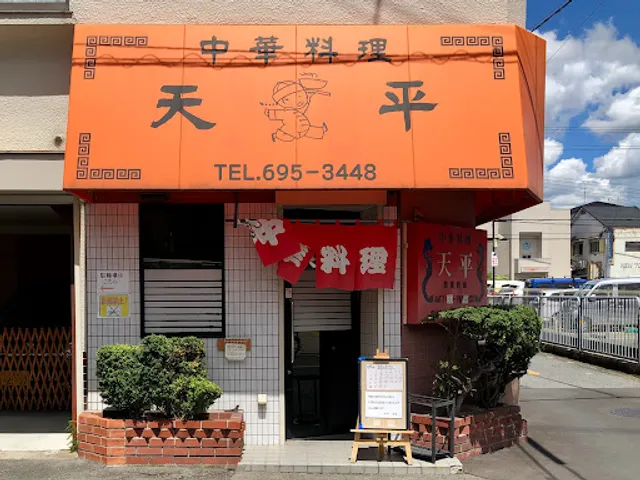 Chinese Cuisine Tempei