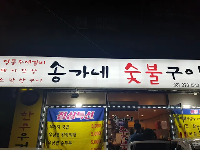 종가대박집