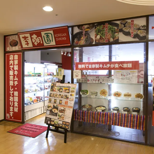 Korean Dining Richouen Nara Family