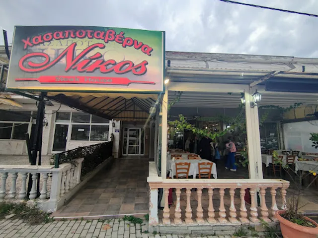 SteakHouse NIKOS