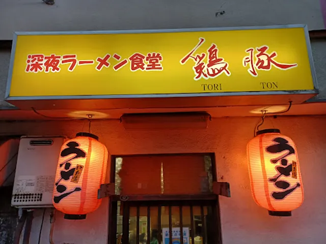 Ramen Tori ton