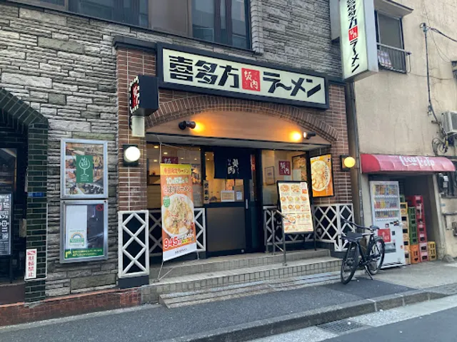 Kitakata Ramen BAN NAI Gotanda Station