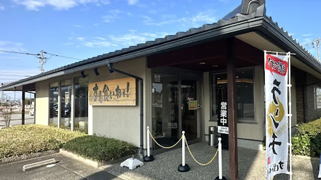 Sushikuinee ! Toyamatenshojiten