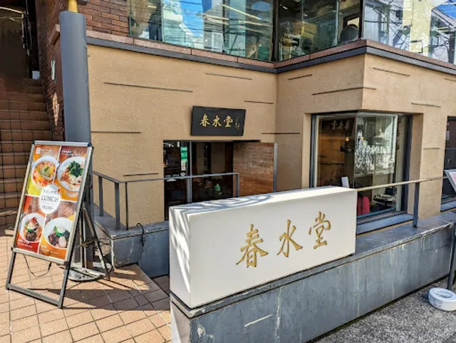Chun Shui Tang Omotesando