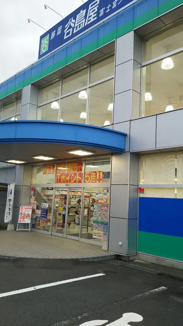 Yajimaya Fujinomiyaten