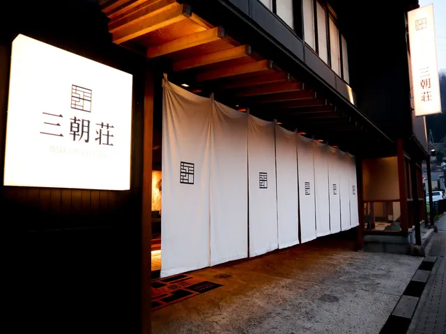 BARCOS RYOKAN 三朝荘