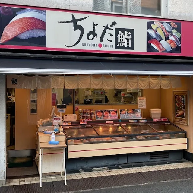 Chiyoda Sushi Hirama