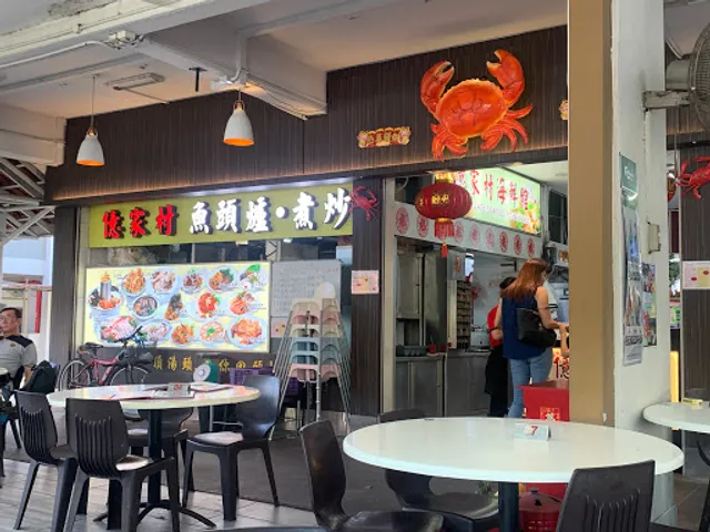 Yi Jia Seafood Village Restaurant